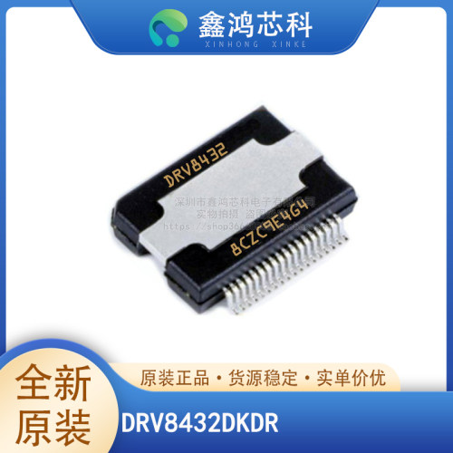 原装正品DRV8432DKDRHSSOP36