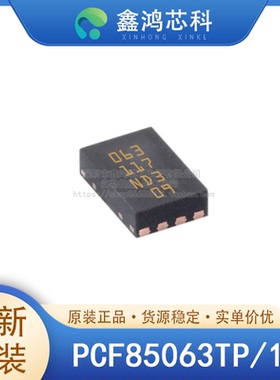 原装正品 PCF85063TP/1Z HWSON-8 实时时钟RTCIC 时钟/日历I2C