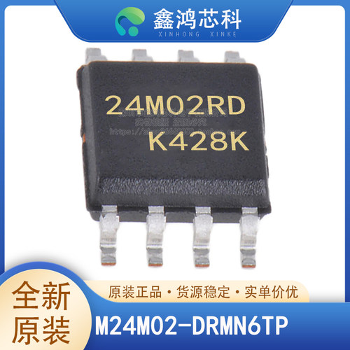 原装正品M24M02-DRMN6TPSOIC8
