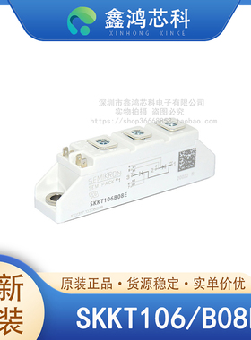 原装正品 SKKT106B08E MODULE IGBT可控硅功率模块