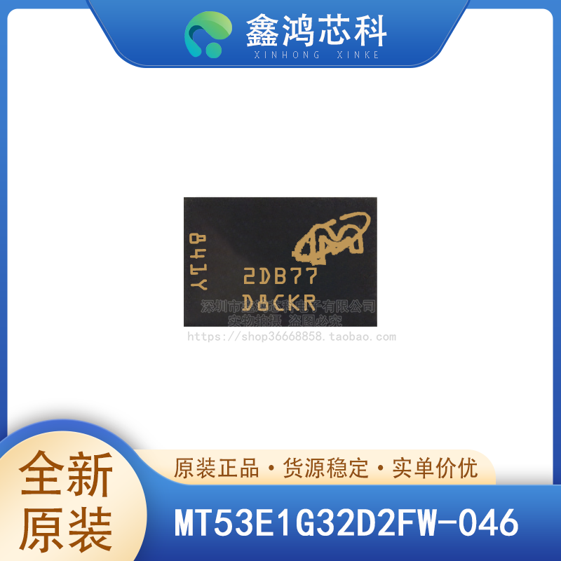 MT53E1G32D2FW-046Micron