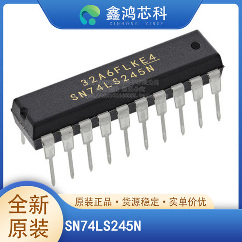 原装正品SN74LS245NDIP-20