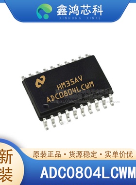 原装正品 ADC0804LCWM SOP20 数据采集数模转换器DAC