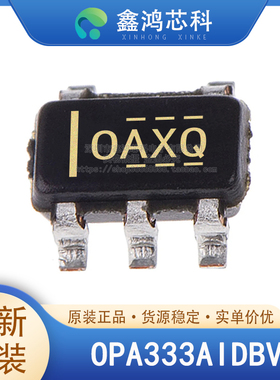 OPA333AIDBVR/AIDCKR/AIDR 仪器 运算放大器 缓冲器IC 原装全新