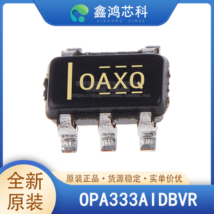 OPA333AIDBVR/AIDCKR/AIDR 仪器 运算放大器 缓冲器IC 原装全新