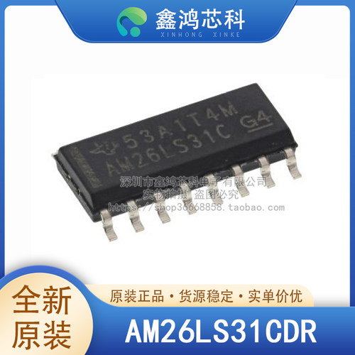 原装正品AM26LS31CDRSOP16