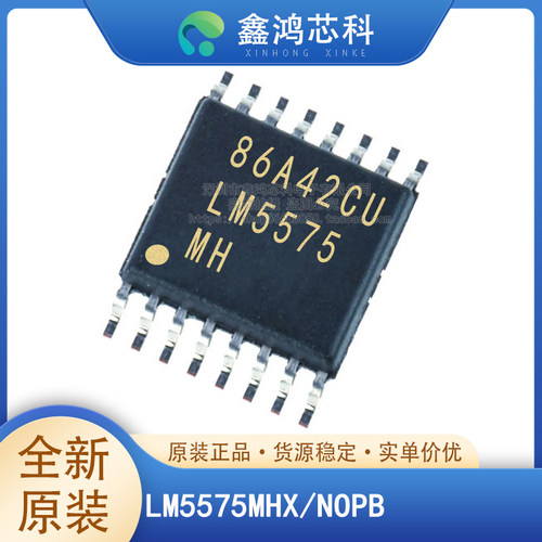 原装正品LM5575MHX/NOPB