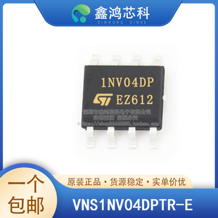 原装正品 VNS1NV04DPTR-E VNS1NV04DP SOP8 电桥驱动器芯ic电子