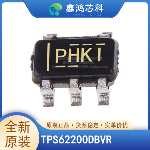原装正品TPS62200DBVR