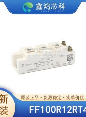 原装正品 FF100R12RT4 MODULE IGBT可控硅模块