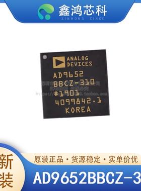 原装正品 AD9652BBCZ-310 BGA-144 数据采集模数转换器ADC