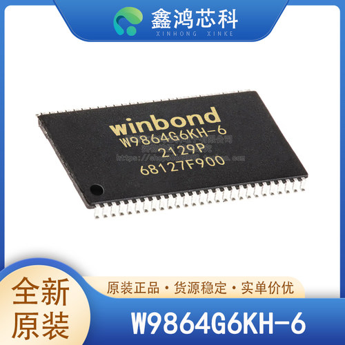 原装正品W9864G6KH-6TSOP-54