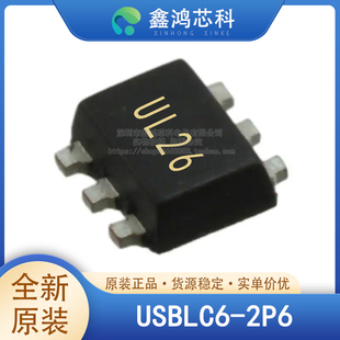 原装 USBLC6-2P6 SOT-666 上海贝岭 可编程只读EEPROM存储器芯片