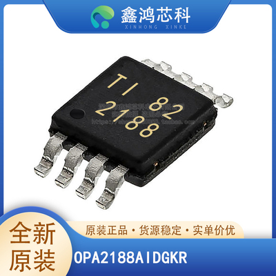 原装正品OPA2188AIDGKRVSSOP8