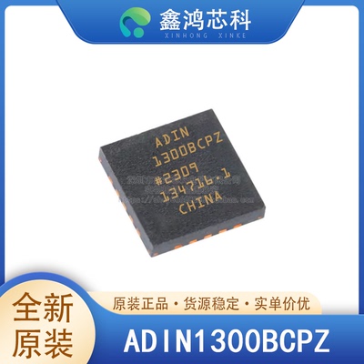 原装正品ADIN1300BCPZLFCSP40