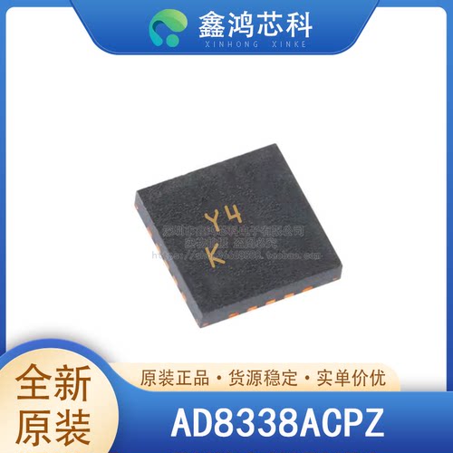 原装正品AD8338ACPZLFCSP16