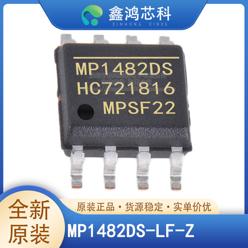 原装正品MP1482DS-LF-ZSOP8