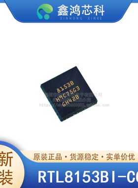 原装正品 RTL8153BI-CG QFN48 集成电路IC 深圳电子芯片