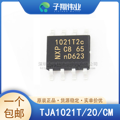 TJA1021T/20/CM K/20/C 10/CM 驱动器 接收器 收发器IC 原装