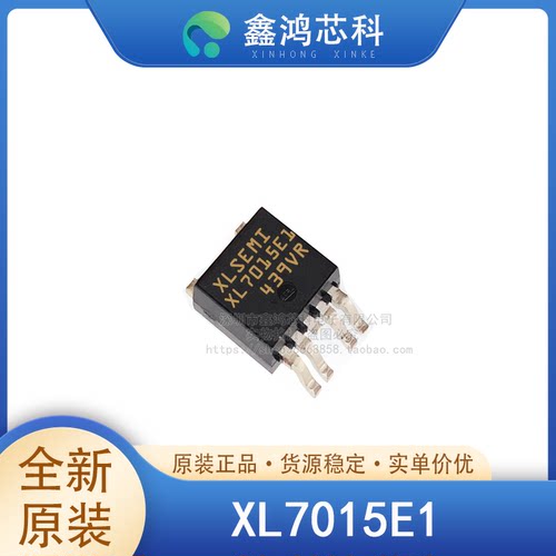 原装正品XL7015E1TO252-5