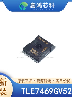原装 TLE7469GV52 HSOP12 PMIC稳压器线性 正 固定 2输出 200mA