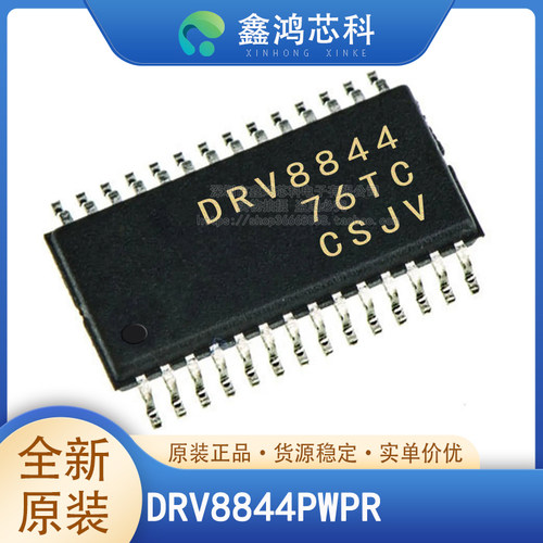 原装正品DRV8844PWPRHTSSOP28