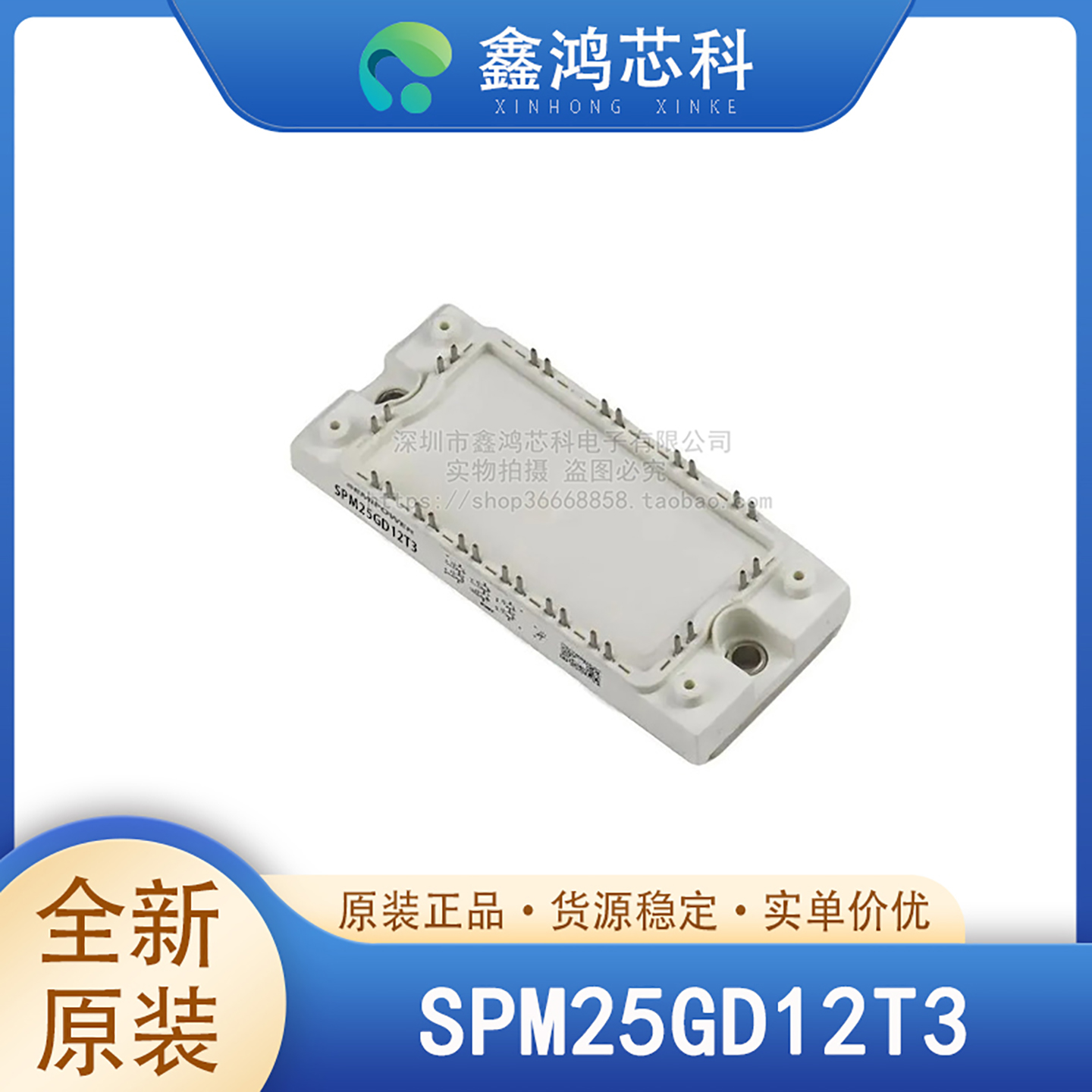 SPM25GD12T3SEMIKRONMODULE