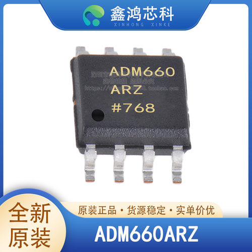 原装正品ADM660ARZSOP8