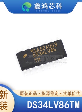 原装正品 DS34LV86TM SOP16 驱动器 接收器 收发器