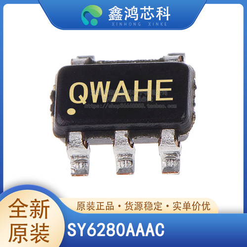 原装正品SY6280AAACSOT23-5
