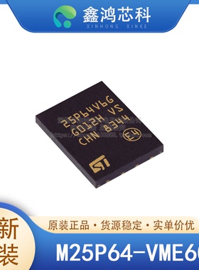原装正品 M25P64-VME6G VDFPN-8 存储器芯片