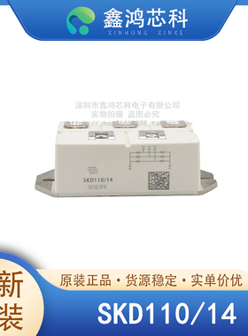 原装正品 SKD110/14 MODULE 变频器三相整流桥模块