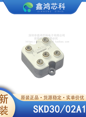 原装正品 SKD30/02A1 MODULE 变频器三相整流桥模块