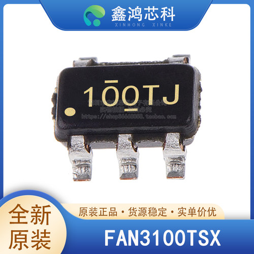 原装正品FAN3100TSXSOT23-5