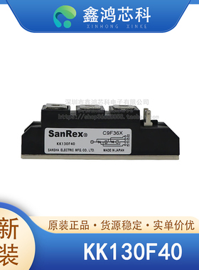 原装正品 KK130F40 MODULE 可控硅模块