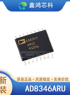 原装正品 AD8346ARU TSSOP16 RF调制器IC 800MHz~2.5GHz