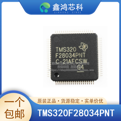 原装正品TMS320F28034PNT
