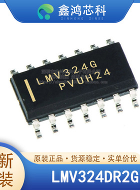 原装正品 LMV324DR2G SOP14