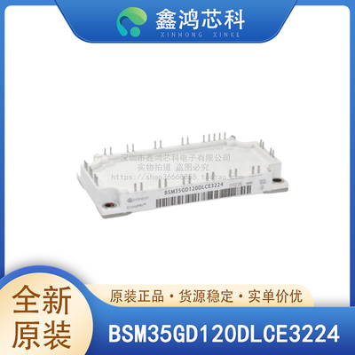 原装正品BSM35GD120DLCE3224