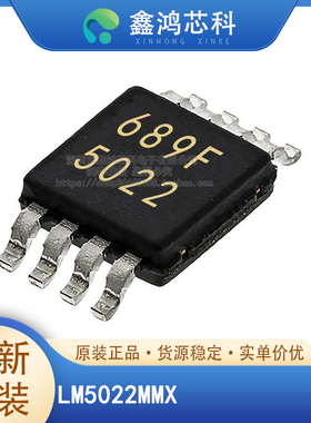 原装正品 LM5022MMX 丝印5022 MSOP-8 晶体管驱动器 贴片