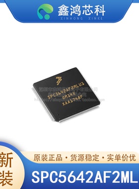 原装正品 SPC5642AF2MLU1 LQFP-176 微控制器IC 150MHz 2MB