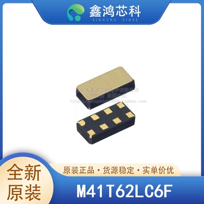 原装正品M41T62LC6FCLCC-8
