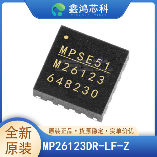 原装正品MP26123DR-LF-Z