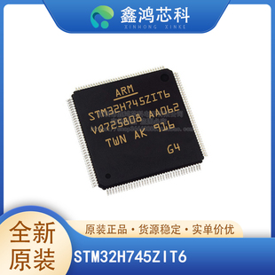原装 STM32H745ZIT6 封装LQFP144 微控制器IC 32位双核 240MHz