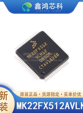 原装 MK22FX512AVLK12 LQFP80 微控制器IC 32位 120MHz 512KB