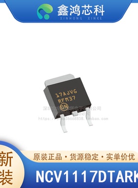 原装正品 NCV1117DTARKG TO-252 电源管理PMIC稳压器-线性