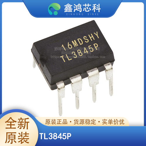 原装正品TL3845PDIP8