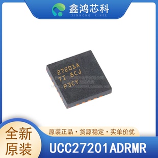 原装正品 UCC27201ADRMR VSON8 电源管理PMIC栅极驱动器