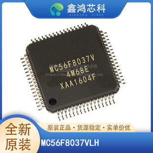 原装正品 MC56F8037VLH 封装LQFP64 嵌入式微控制器库存