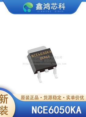 原装正品 NCE6050KA TO252-2 消费电子汽车电子工业控制电源管理